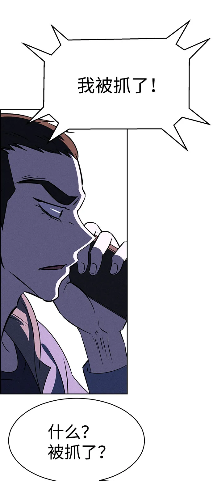 第56话 第67页