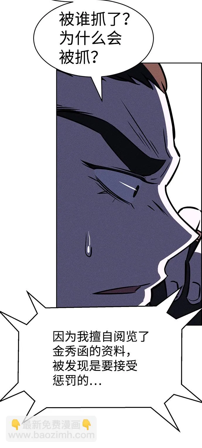 第56话 第68页