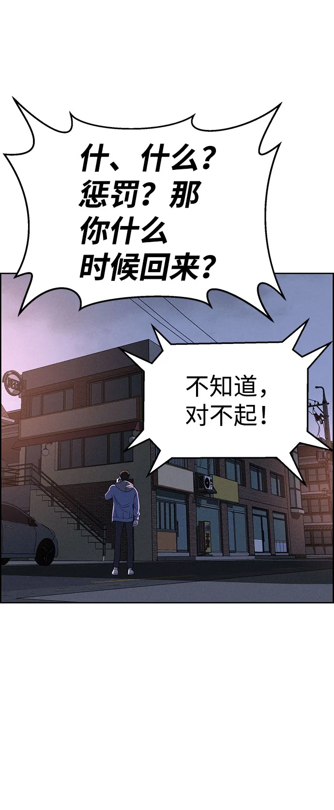 第56话 第69页