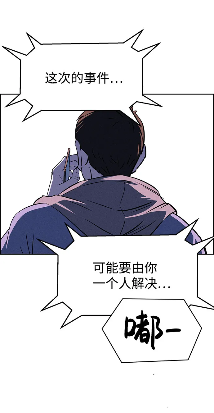 第56话 第70页