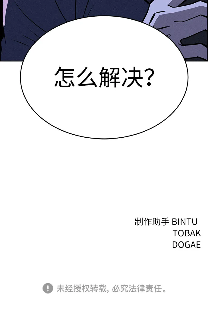 第56话 第74页
