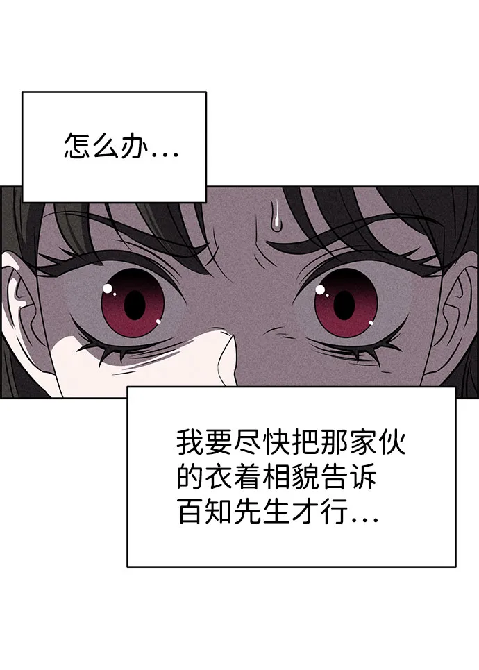 第55话 第4页