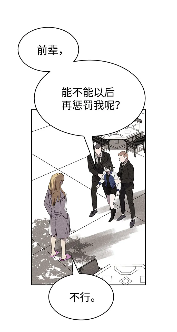 第55话 第5页