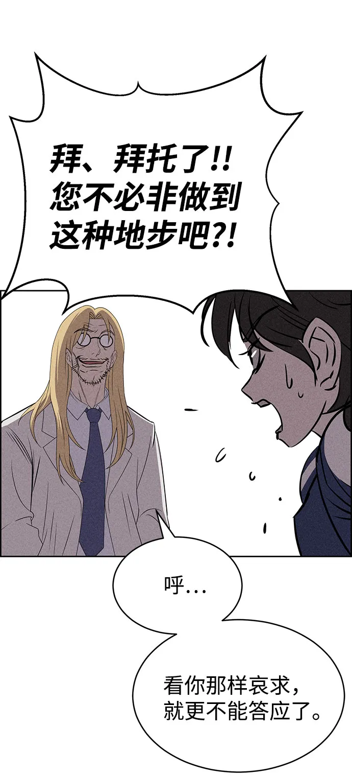 第55话 第6页