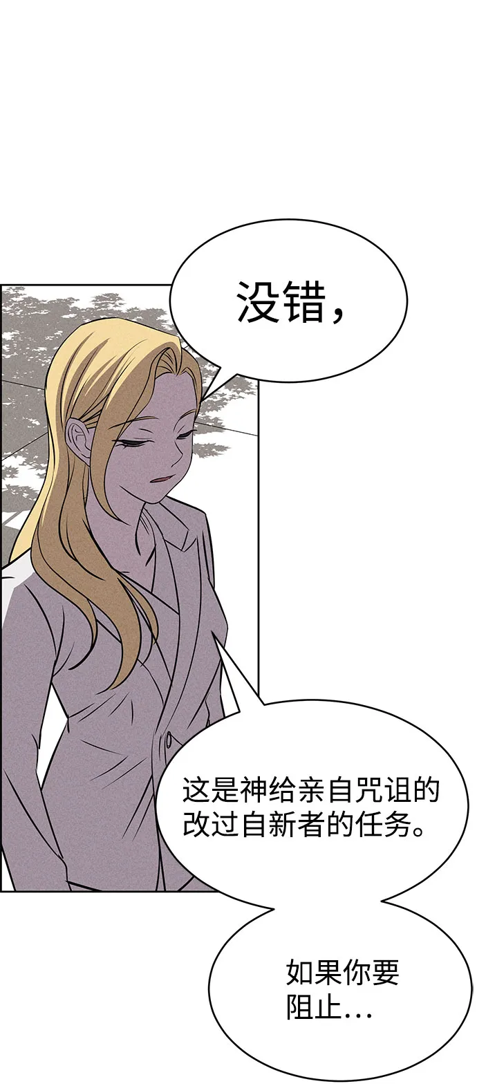 第55话 第13页