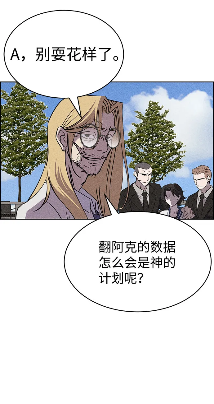 第55话 第16页