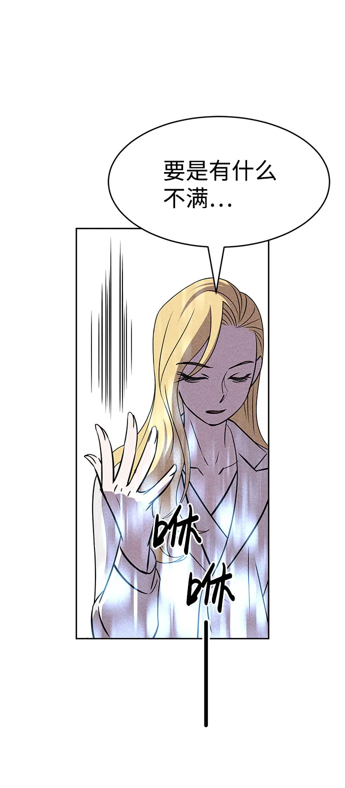 第55话 第23页
