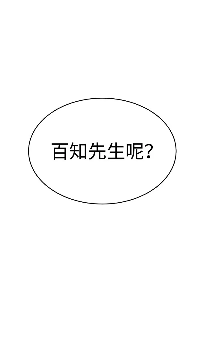 第55话 第31页