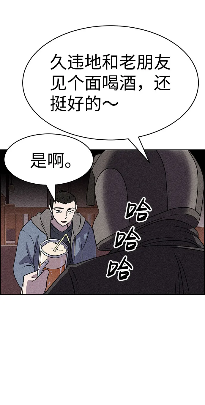 第55话 第35页