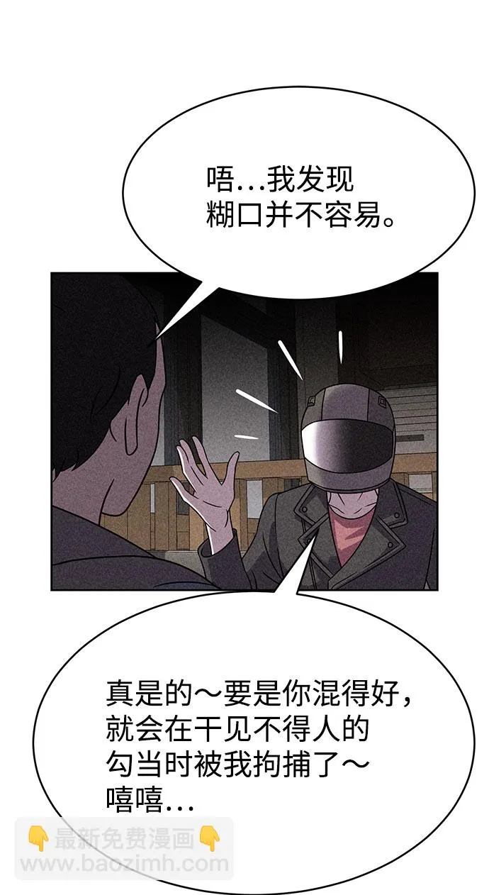 第55话 第37页