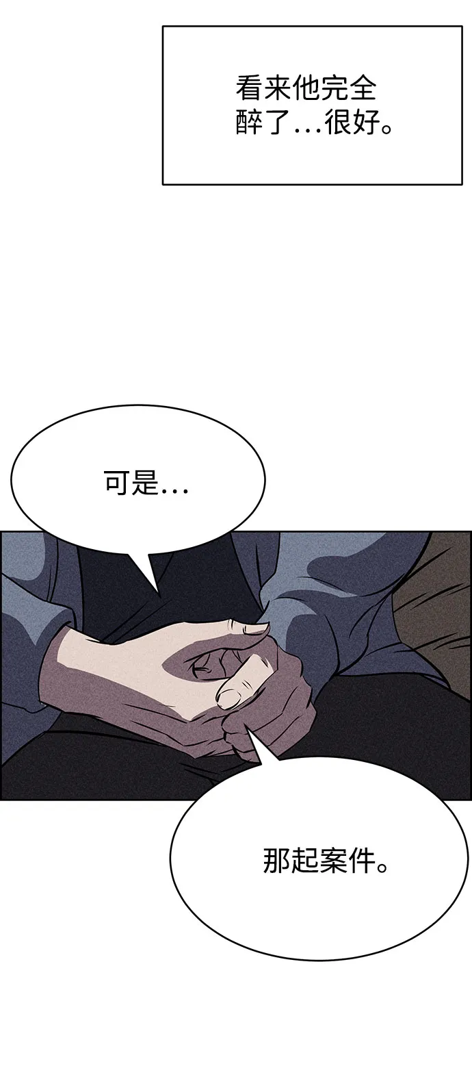 第55话 第39页
