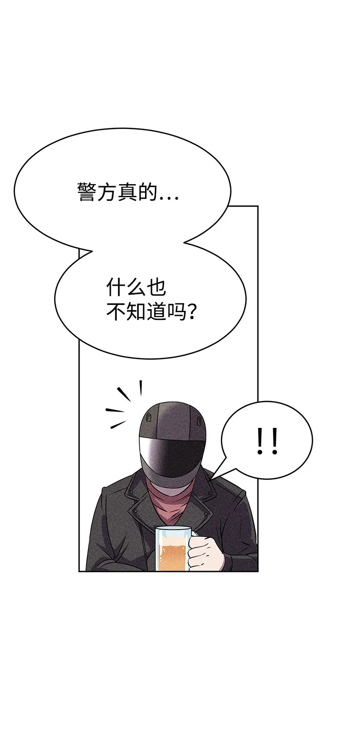 第55话 第40页