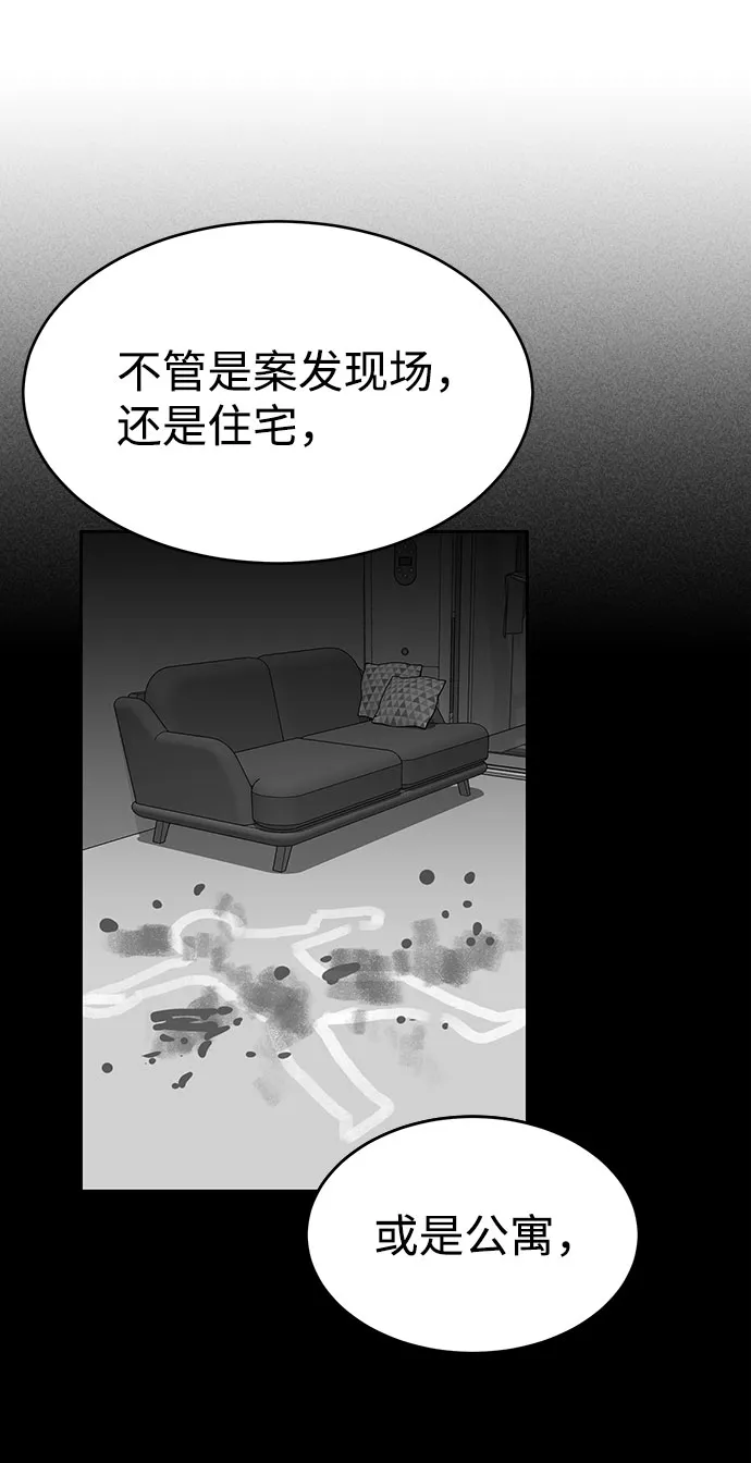 第55话 第42页