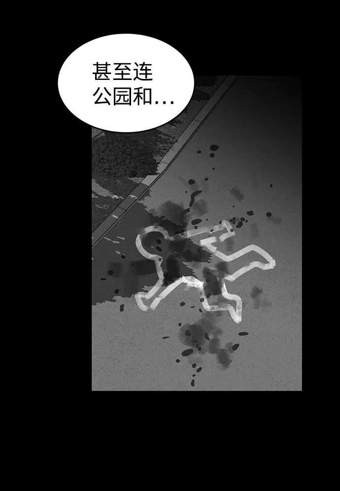 第55话 第43页