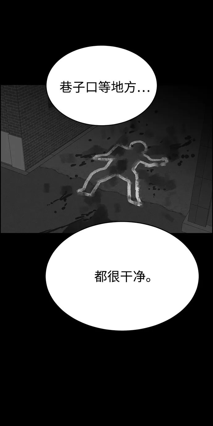 第55话 第44页