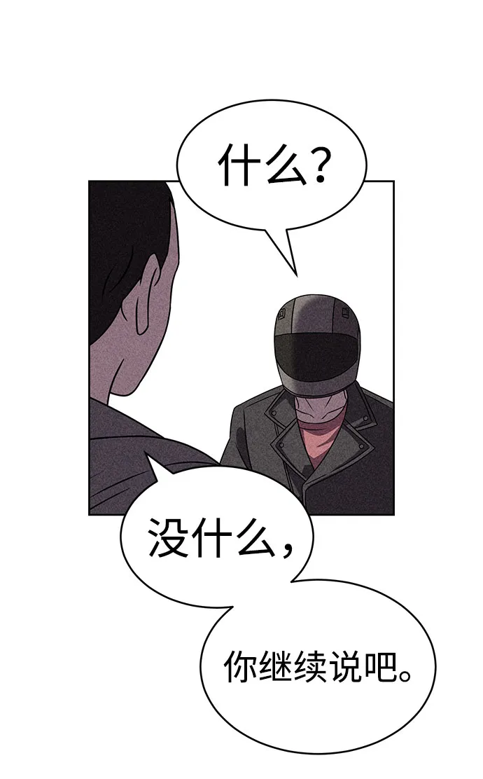 第55话 第48页