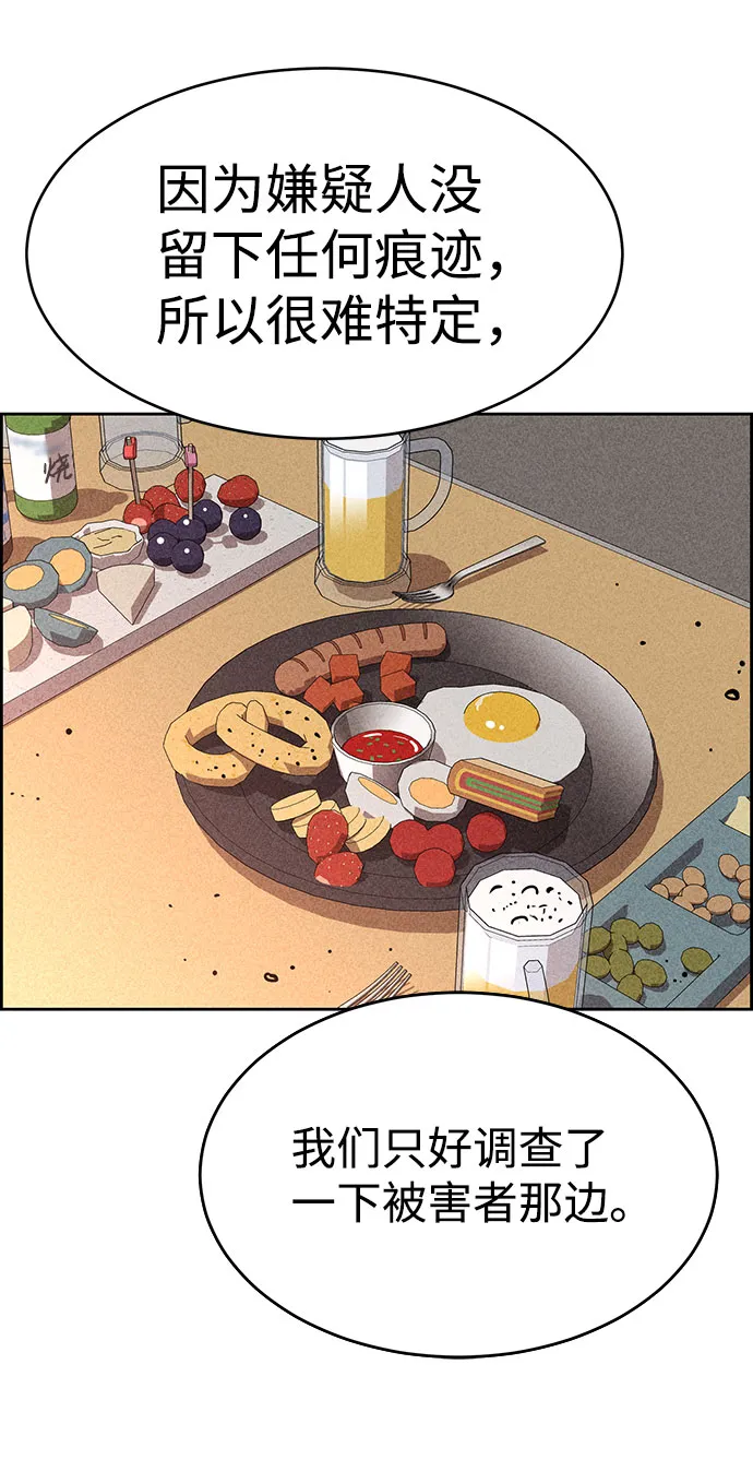 第55话 第49页