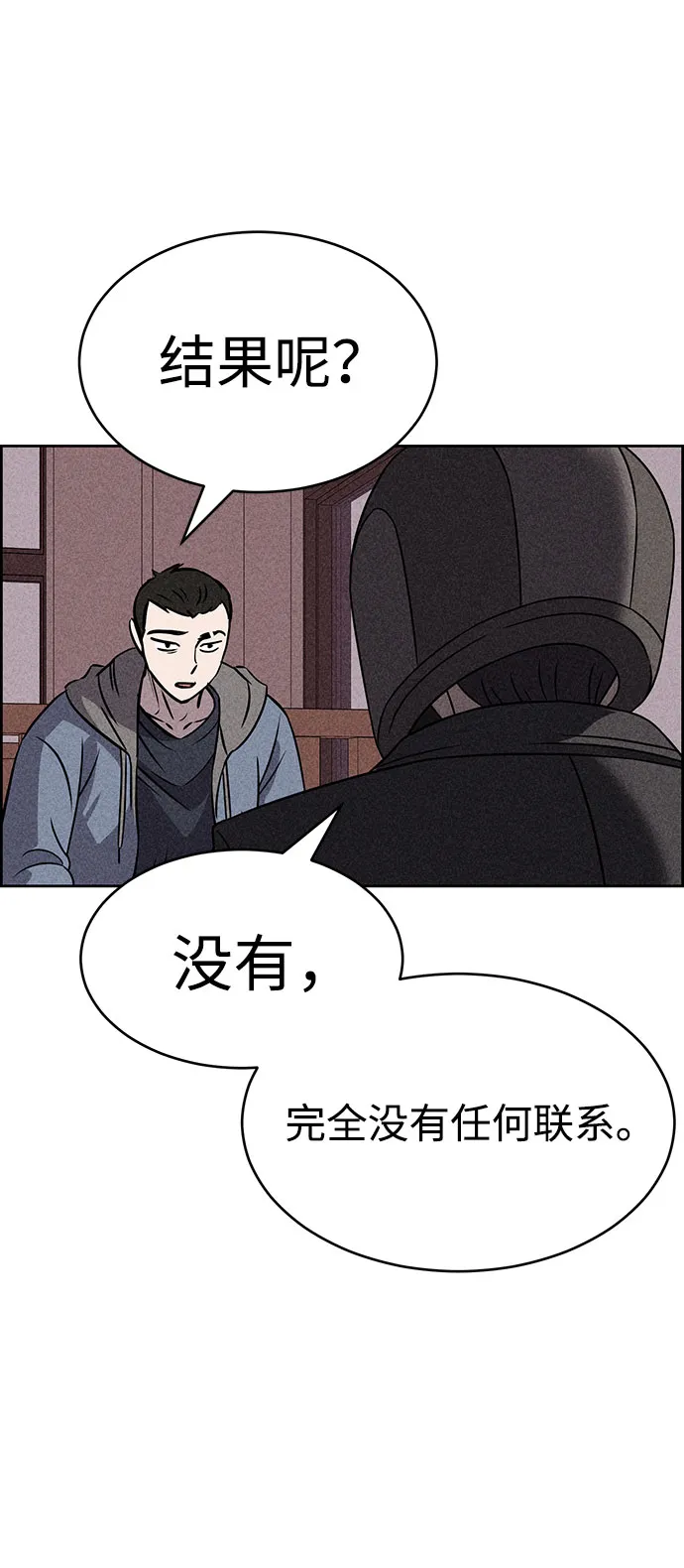 第55话 第50页