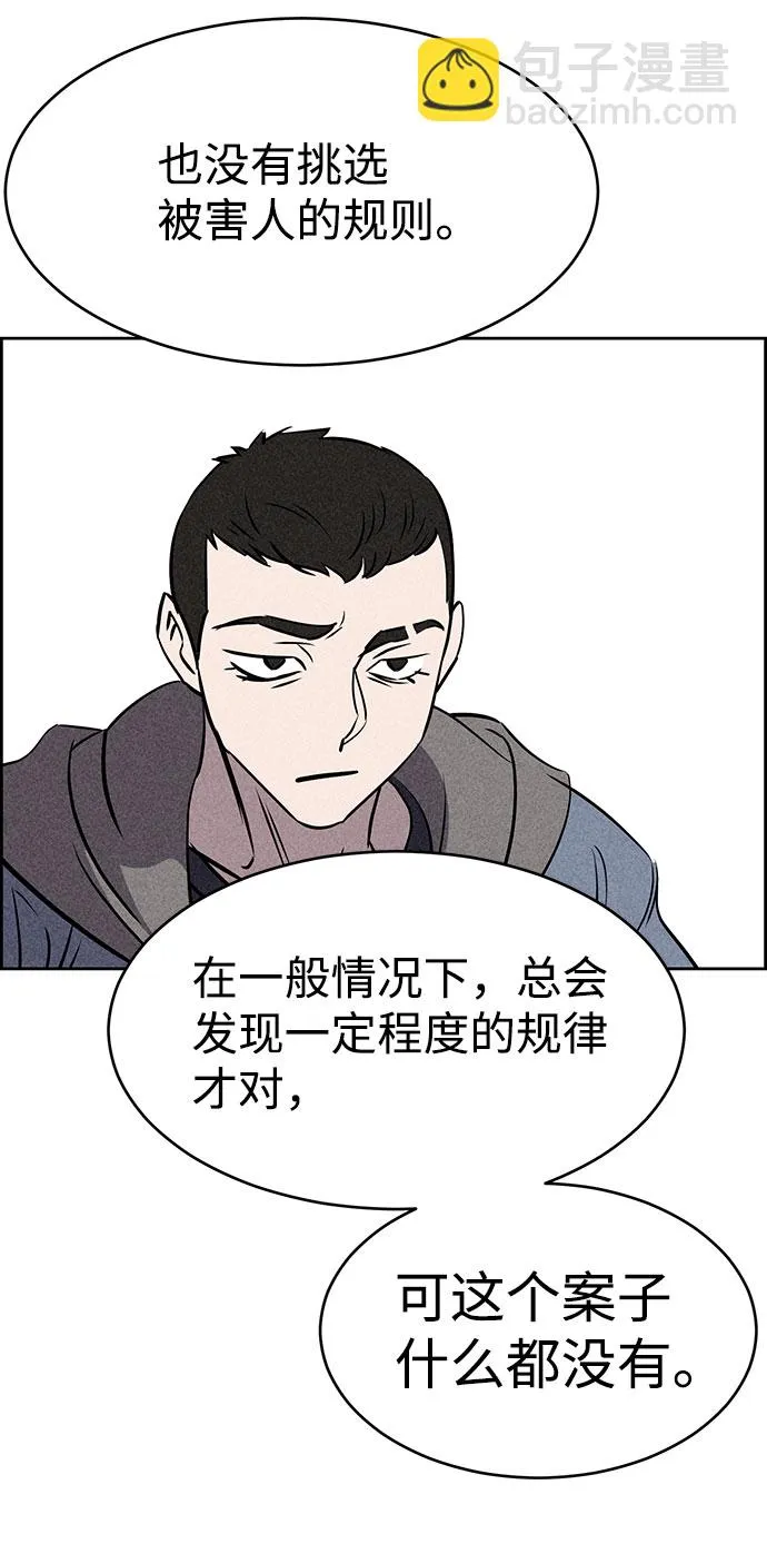 第55话 第51页