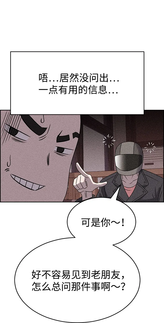 第55话 第52页