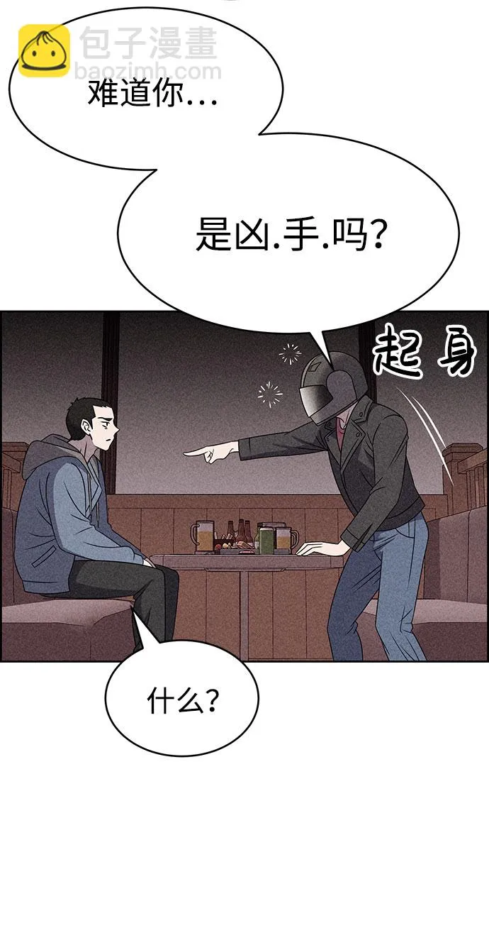 第55话 第53页