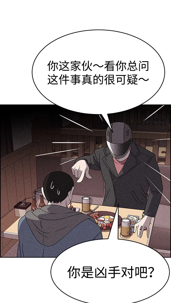 第55话 第54页