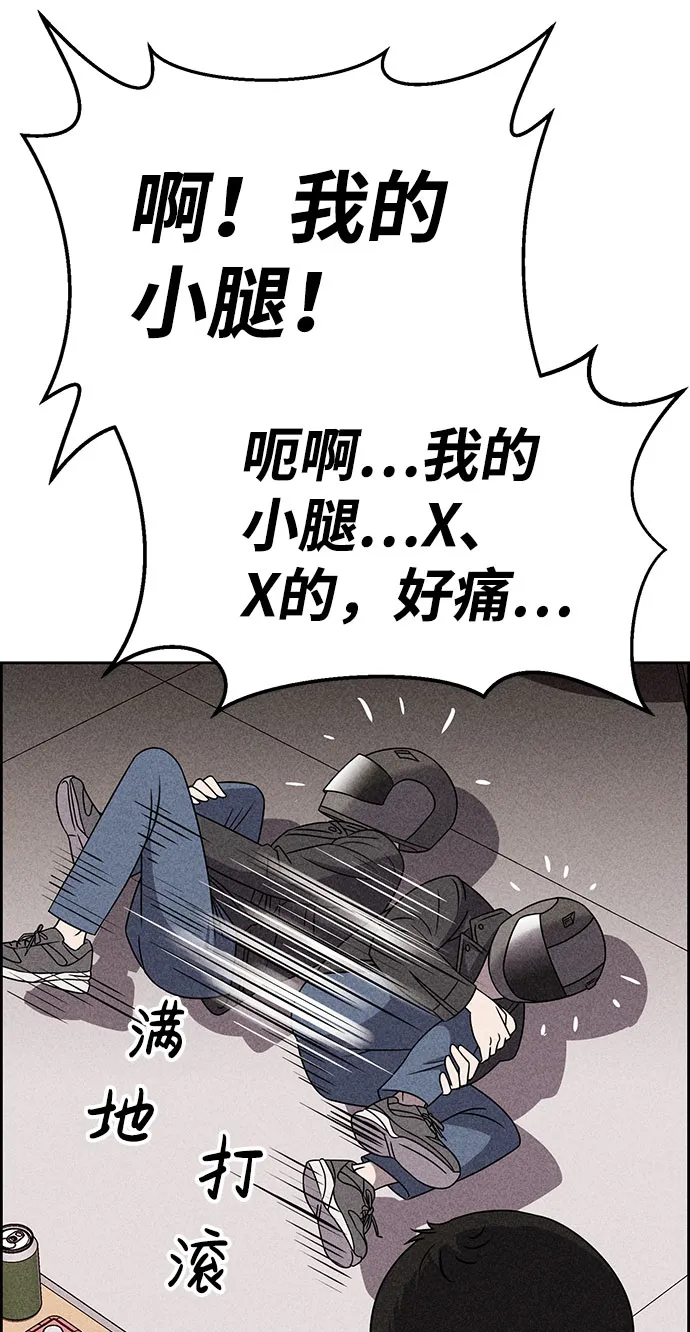 第55话 第56页