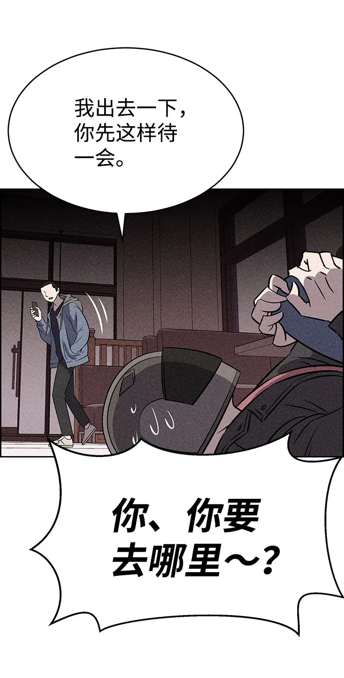 第55话 第61页