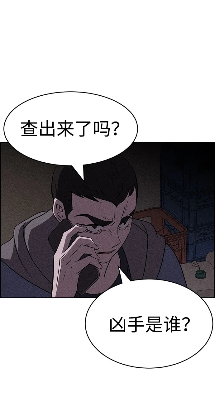 第55话 第64页
