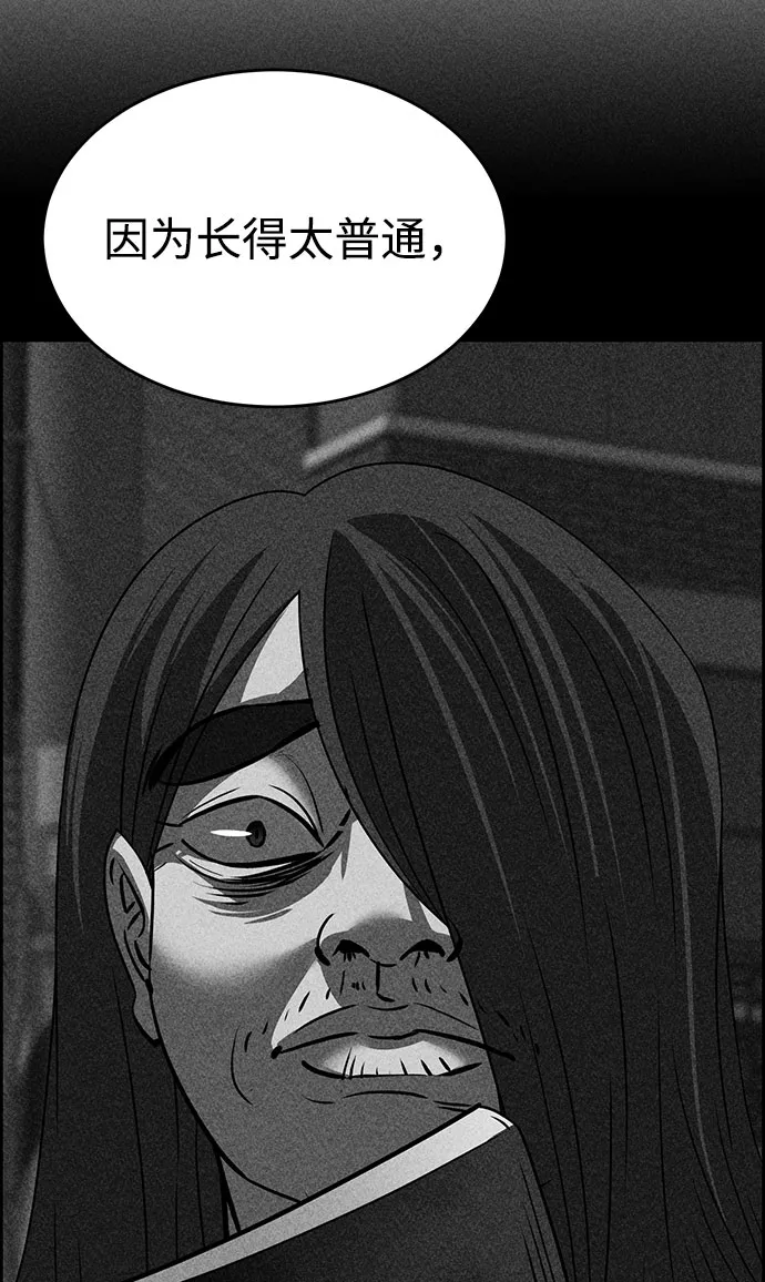 第55话 第69页