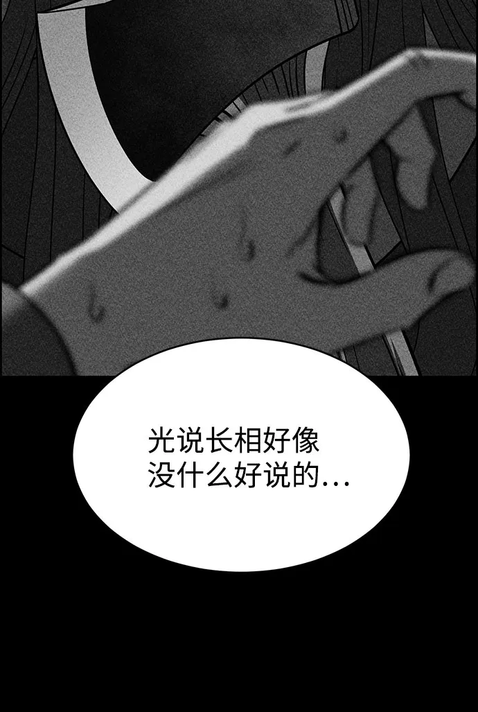 第55话 第70页