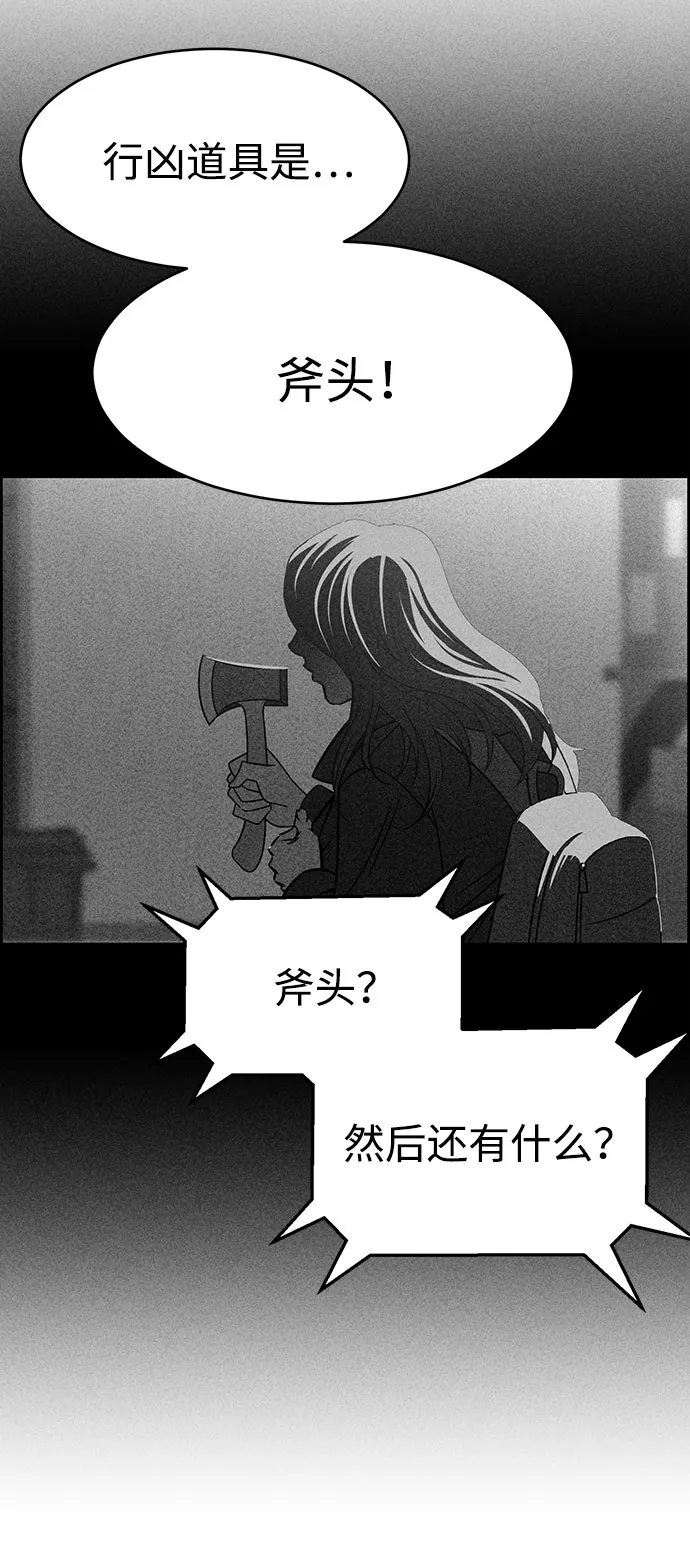 第55话 第73页
