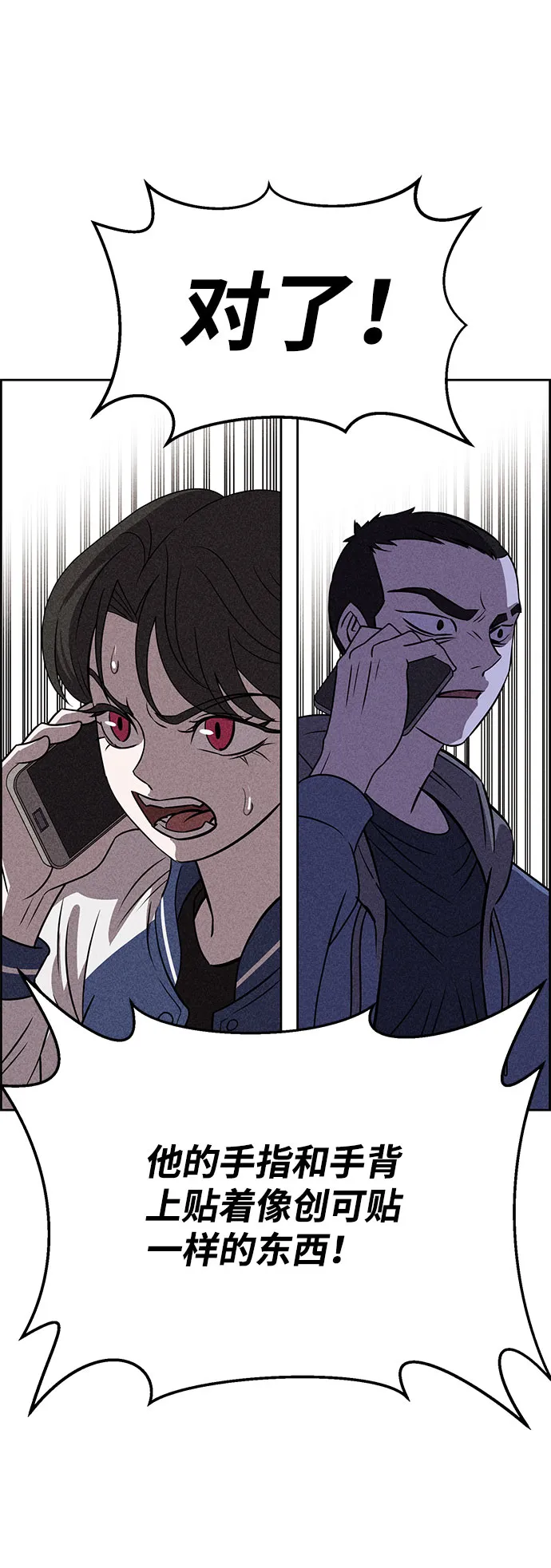 第55话 第78页