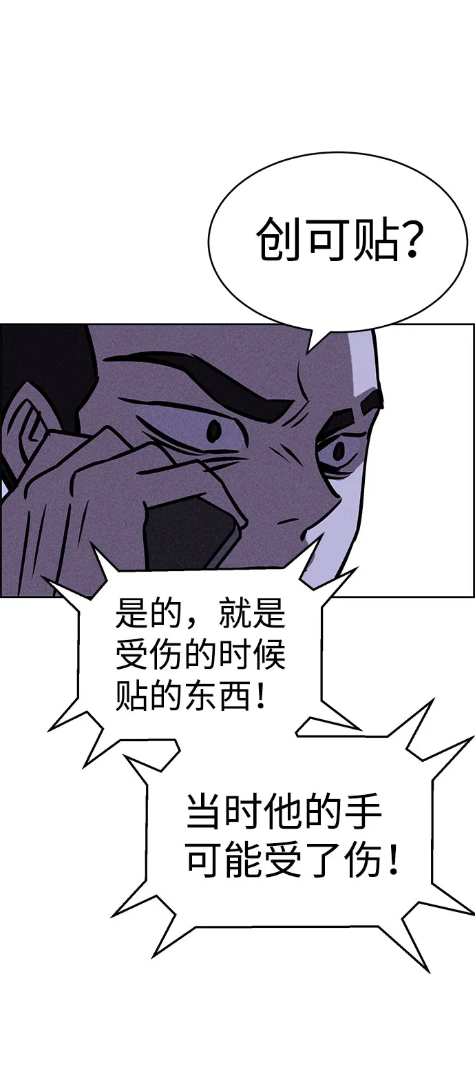 第55话 第79页
