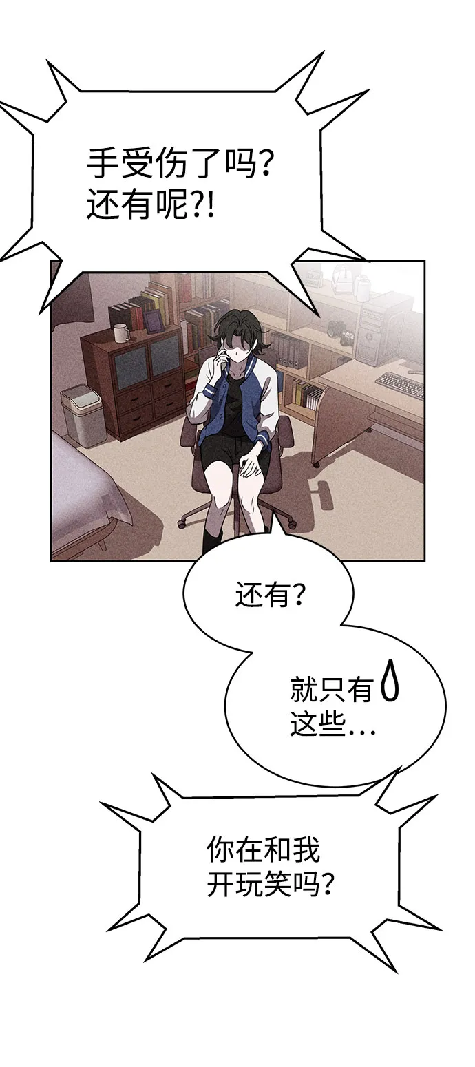 第55话 第80页
