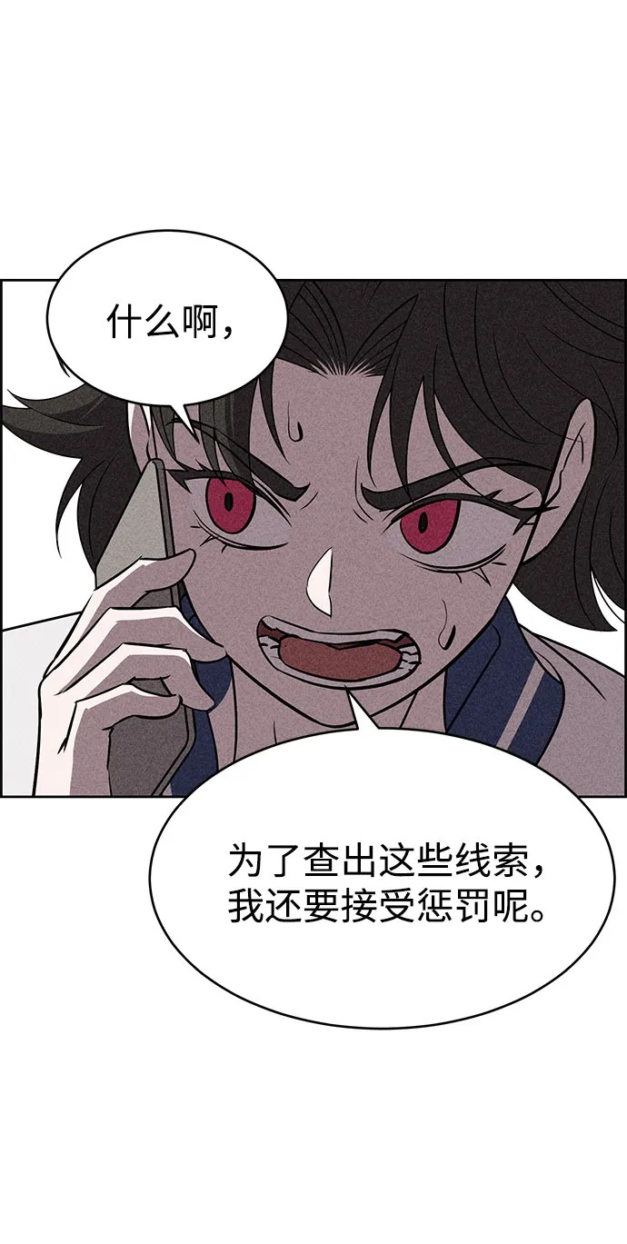 第55话 第81页