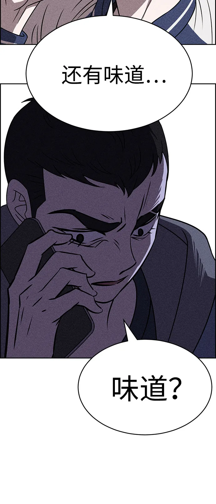 第55话 第84页