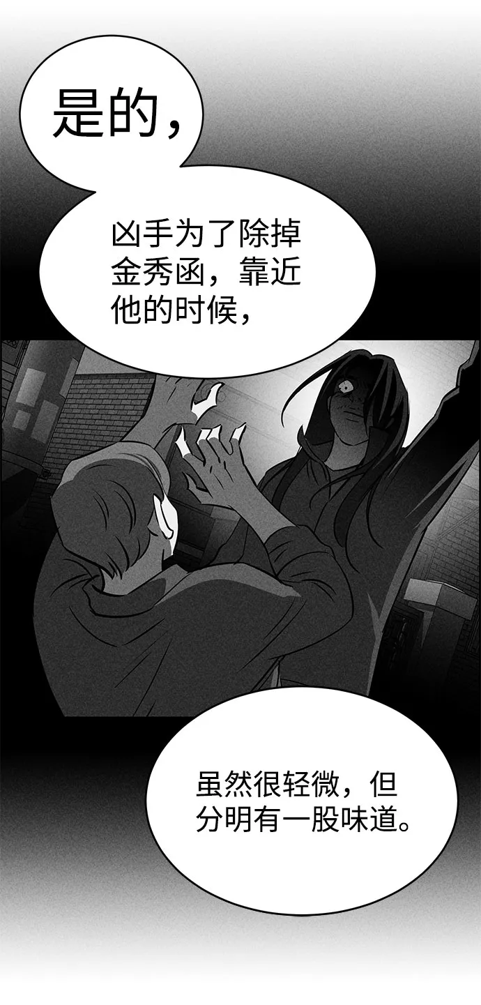 第55话 第85页