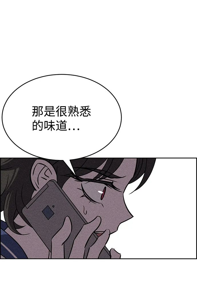 第55话 第86页