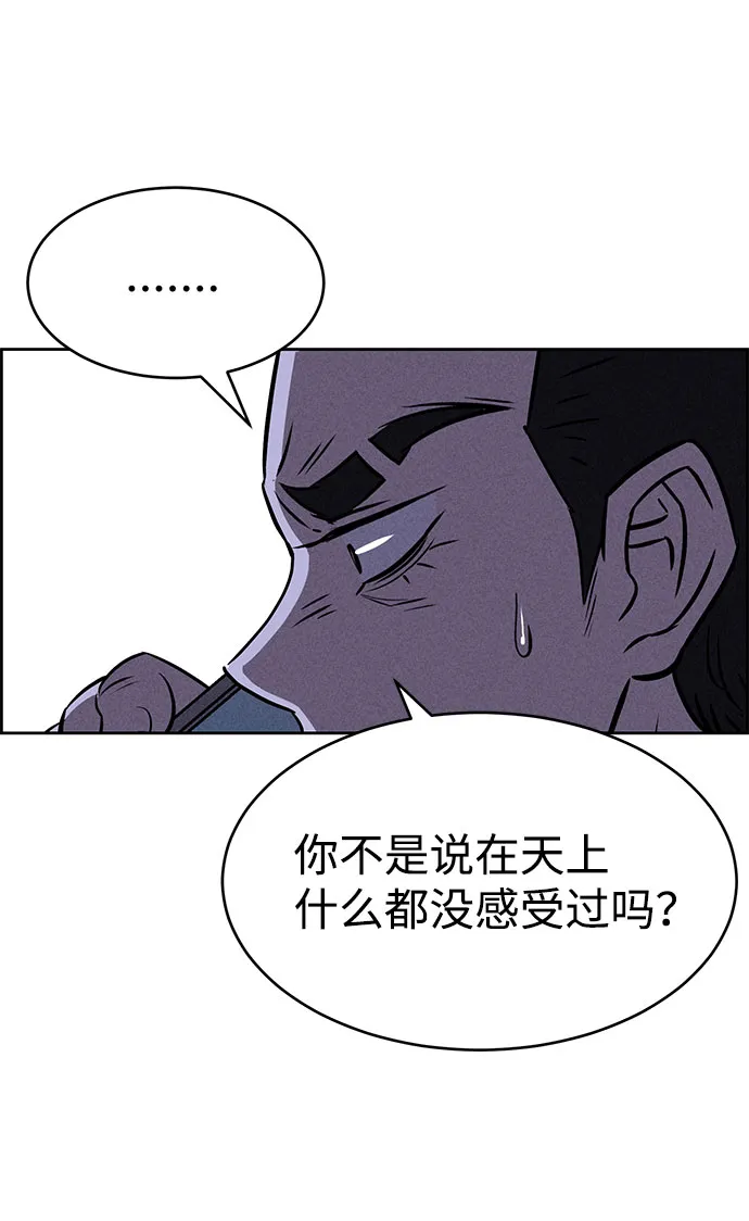 第55话 第87页