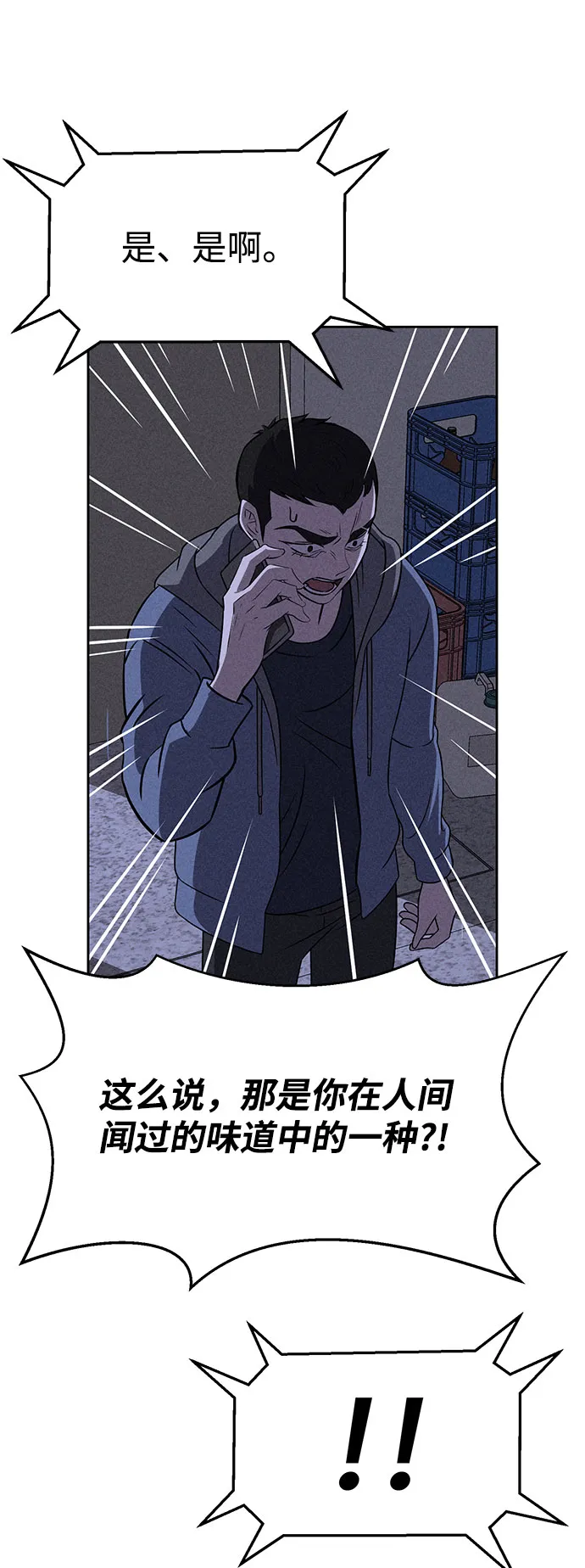 第55话 第88页