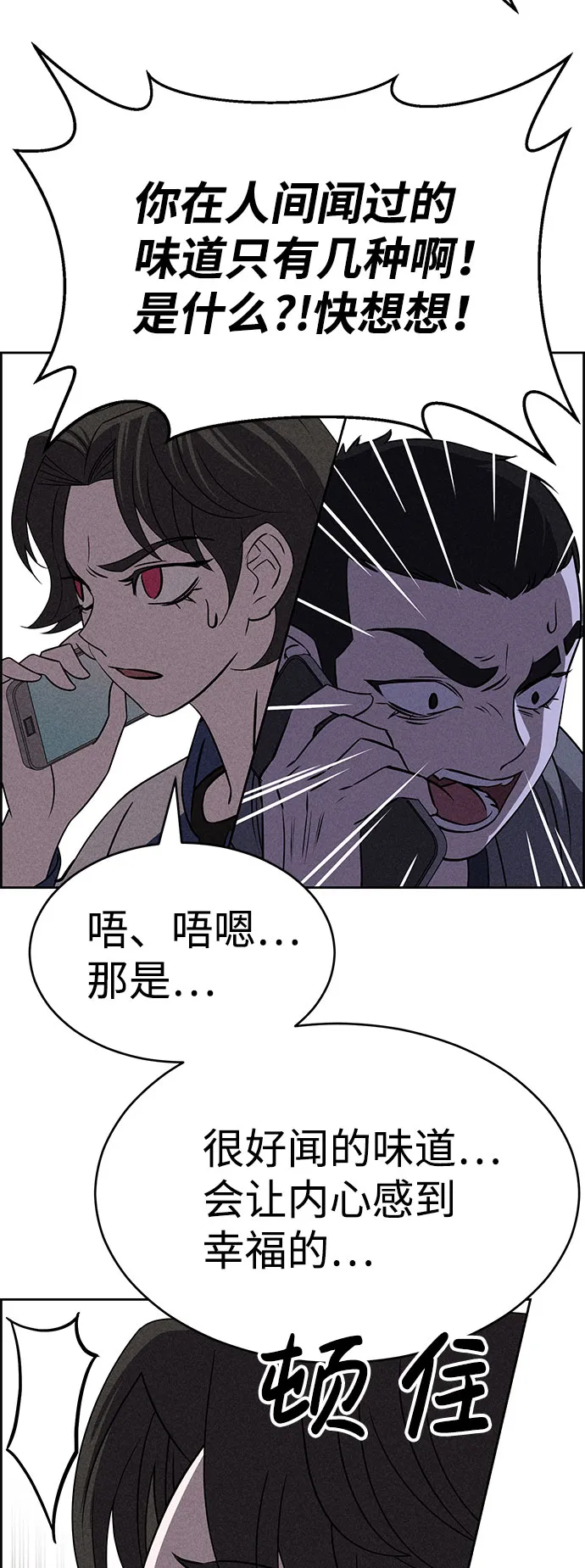 第55话 第89页