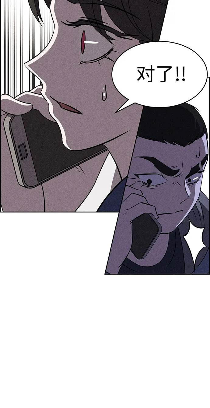 第55话 第90页