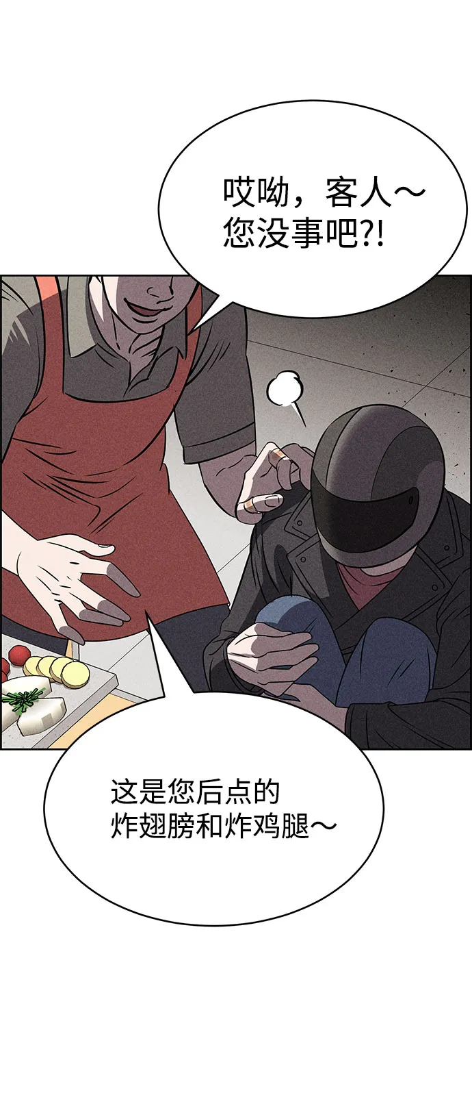 第55话 第93页