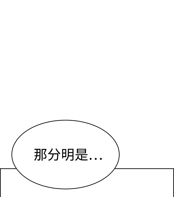第55话 第95页