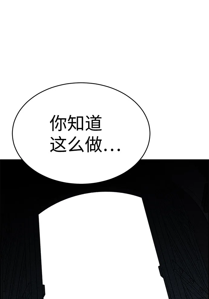 第54话 第2页