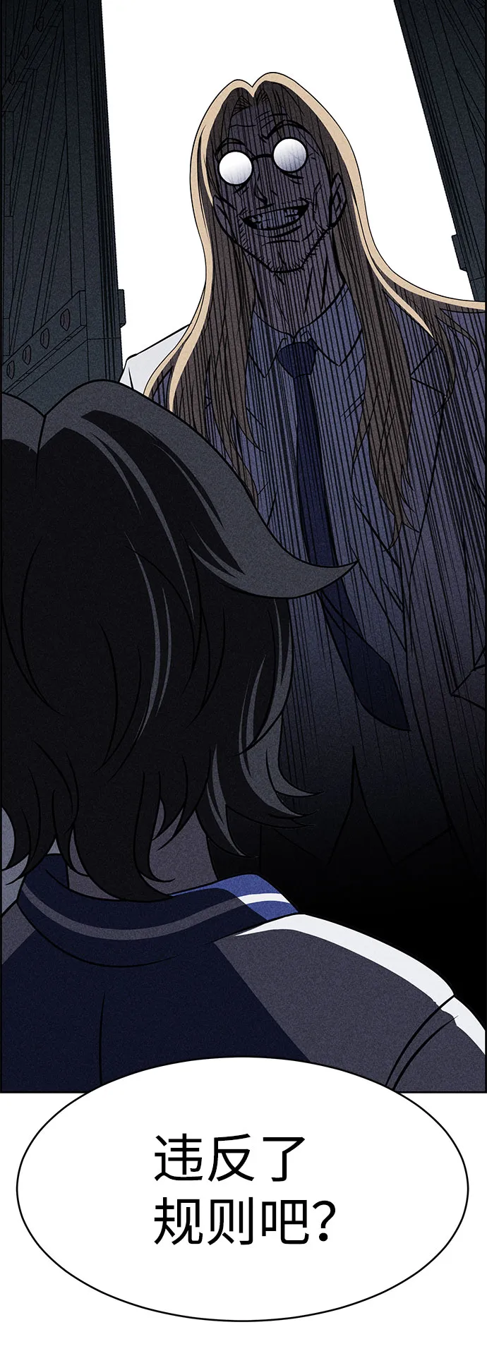 第54话 第3页