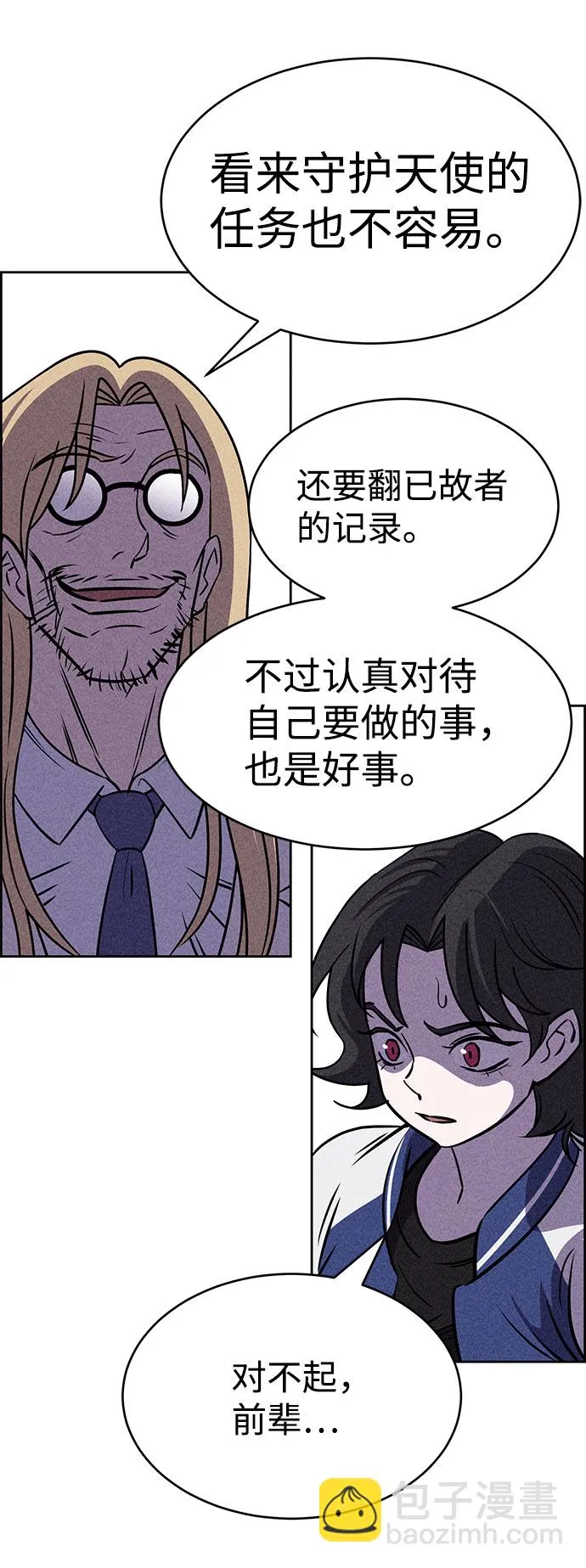 第54话 第10页