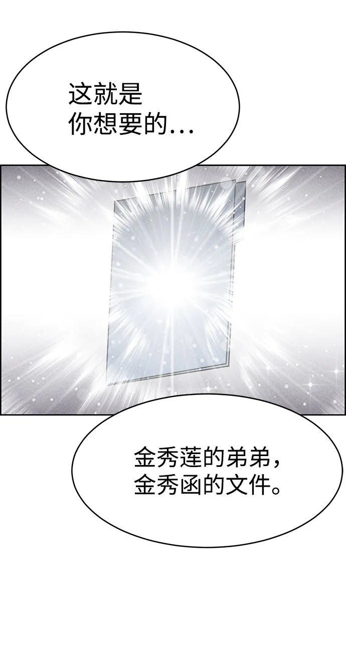 第54话 第13页