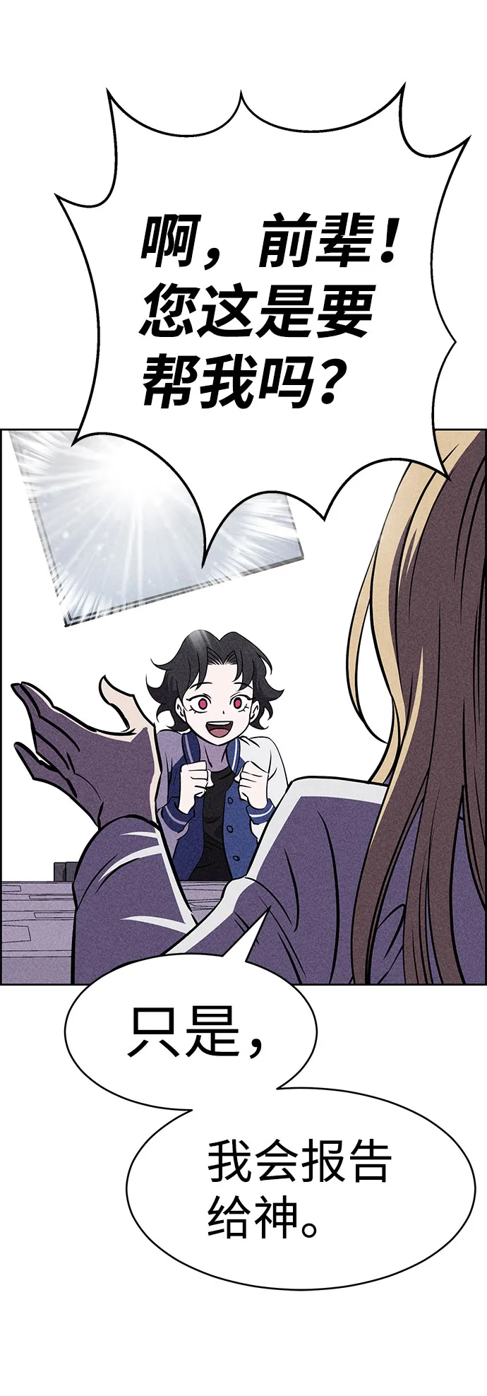 第54话 第14页